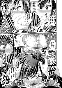 Page 14: 013.jpg | Osananajimi wa Ore Senyou no Nikubenki 3 | View Page!