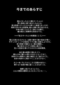 Page 3: 002.jpg | Osananajimi wa Ore Senyou no Nikubenki 4 | View Page!