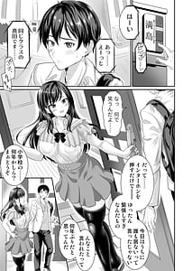 Page 4: 003.jpg | Osananajimi wa Ore Senyou no Nikubenki 4 | View Page!