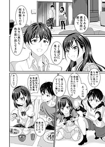 Page 7: 006.jpg | Osananajimi wa Ore Senyou no Nikubenki 4 | View Page!