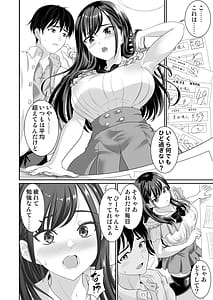 Page 9: 008.jpg | Osananajimi wa Ore Senyou no Nikubenki 4 | View Page!