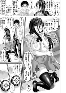 Page 10: 009.jpg | Osananajimi wa Ore Senyou no Nikubenki 4 | View Page!