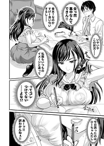 Page 11: 010.jpg | Osananajimi wa Ore Senyou no Nikubenki 4 | View Page!