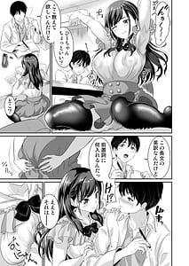 Page 12: 011.jpg | Osananajimi wa Ore Senyou no Nikubenki 4 | View Page!