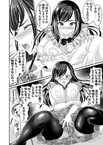 Page 13: 012.jpg | Osananajimi wa Ore Senyou no Nikubenki 4 | View Page!