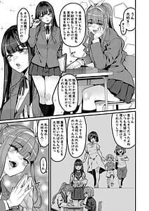 Page 4: 003.jpg | Osananajimi wa Owari | View Page!