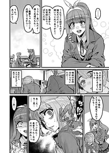 Page 5: 004.jpg | Osananajimi wa Owari | View Page!