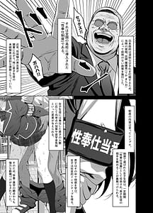 Page 4: 003.jpg | Osananajimi wa Seihoushi Toban | View Page!