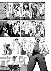 Page 12: 011.jpg | Osananajimi wa Seihoushi Toban | View Page!