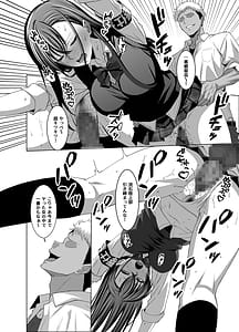 Page 13: 012.jpg | Osananajimi wa Seihoushi Toban | View Page!