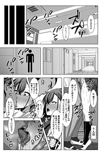 Page 16: 015.jpg | Osananajimi wa Seihoushi Toban | View Page!