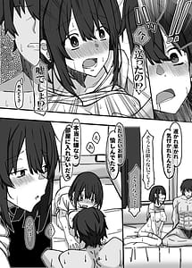 Page 8: 007.jpg | Osananajimi wa Shiranu Aida ni | View Page!