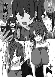 Page 13: 012.jpg | Osananajimi wa Shiranu Aida ni | View Page!