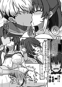 Page 14: 013.jpg | Osananajimi wa Shiranu Aida ni | View Page!