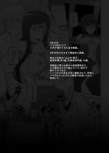 Page 8: 007.jpg | Osananajimi wa Yatsura no Omocha | View Page!