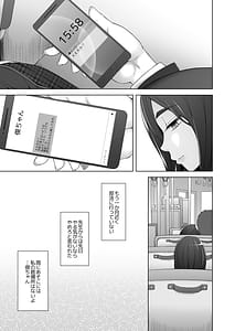 Page 16: 015.jpg | Osananajimi wa Yatsura no Omocha | View Page!