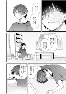 Page 4: 003.jpg | Osananajimi wa kanrinin watashi no karada ni kymi nai ndesho | View Page!
