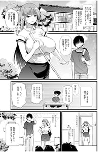 Page 5: 004.jpg | Osananajimi wa kanrinin watashi no karada ni kymi nai ndesho | View Page!
