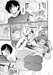 Page 7: 006.jpg | Osananajimi wa kanrinin watashi no karada ni kymi nai ndesho | View Page!