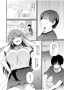 Page 8: 007.jpg | Osananajimi wa kanrinin watashi no karada ni kymi nai ndesho | View Page!