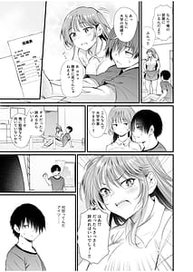 Page 9: 008.jpg | Osananajimi wa kanrinin watashi no karada ni kymi nai ndesho | View Page!