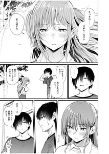 Page 11: 010.jpg | Osananajimi wa kanrinin watashi no karada ni kymi nai ndesho | View Page!