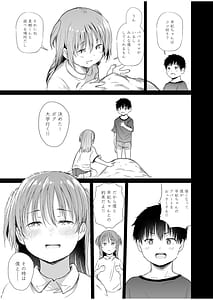 Page 13: 012.jpg | Osananajimi wa kanrinin watashi no karada ni kymi nai ndesho | View Page!