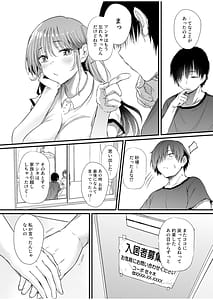 Page 14: 013.jpg | Osananajimi wa kanrinin watashi no karada ni kymi nai ndesho | View Page!
