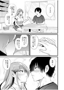 Page 15: 014.jpg | Osananajimi wa kanrinin watashi no karada ni kymi nai ndesho | View Page!