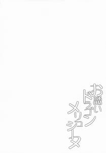 Page 3: 002.jpg | Osasoi Dragon Melusine | View Page!