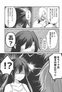 Page 4: 003.jpg | Osawari Kinshi | View Page!