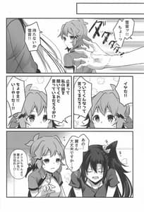 Page 5: 004.jpg | Osawari Kinshi | View Page!