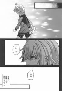Page 6: 005.jpg | Osawari Kinshi | View Page!