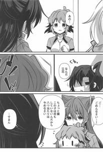 Page 9: 008.jpg | Osawari Kinshi | View Page!