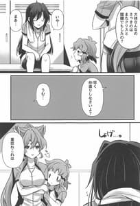 Page 10: 009.jpg | Osawari Kinshi | View Page!
