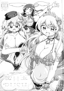 Page 3: 002.jpg | Osensitive Collection Soushuuhen Hihou H RUSH! | View Page!