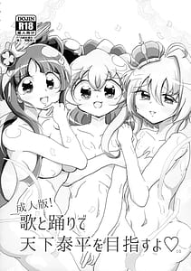 Page 10: 009.jpg | Osensitive Collection Soushuuhen Hihou H RUSH! | View Page!