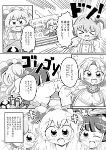 Page 11: 010.jpg | Osensitive Collection Soushuuhen Hihou H RUSH! | View Page!