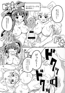 Page 13: 012.jpg | Osensitive Collection Soushuuhen Hihou H RUSH! | View Page!