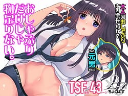 Page 1: 000.jpg | Oshaburi Dakeja Monotarinai | View Page!