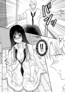 Page 7: 006.jpg | Oshaburi Dakeja Monotarinai | View Page!