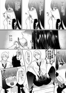 Page 9: 008.jpg | Oshaburi Dakeja Monotarinai | View Page!