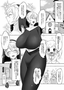Page 2: 001.jpg | Oshasei Chuudoku Ochinpo Sister | View Page!