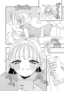 Page 8: 007.jpg | Oshi Katsu Kanojo wa Ryosan Kata | View Page!