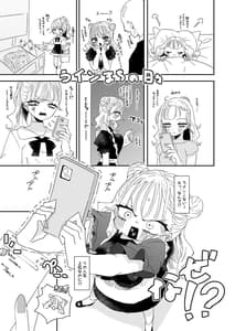 Page 9: 008.jpg | Oshi Katsu Kanojo wa Ryosan Kata | View Page!