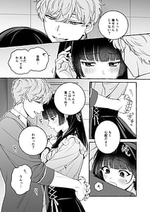 Page 2: 001.jpg | Oshi ni Dakareru Junban ga Watashi no Toko made Mawatte Kita | View Page!