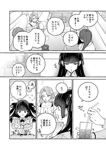 Page 7: 006.jpg | Oshi ni Dakareru Junban ga Watashi no Toko made Mawatte Kita | View Page!