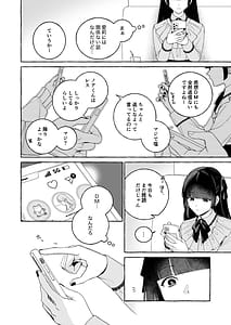Page 9: 008.jpg | Oshi ni Dakareru Junban ga Watashi no Toko made Mawatte Kita | View Page!