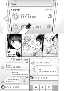 Page 10: 009.jpg | Oshi ni Dakareru Junban ga Watashi no Toko made Mawatte Kita | View Page!