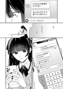 Page 11: 010.jpg | Oshi ni Dakareru Junban ga Watashi no Toko made Mawatte Kita | View Page!